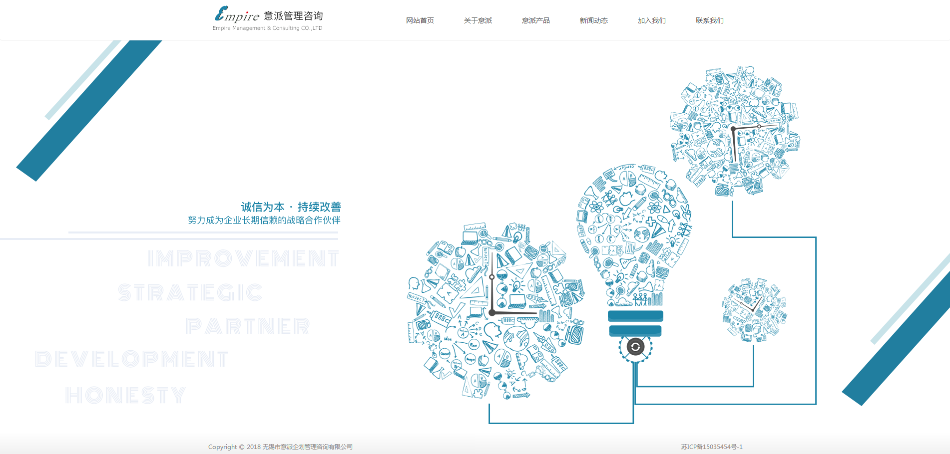 意派管理咨詢有限公司